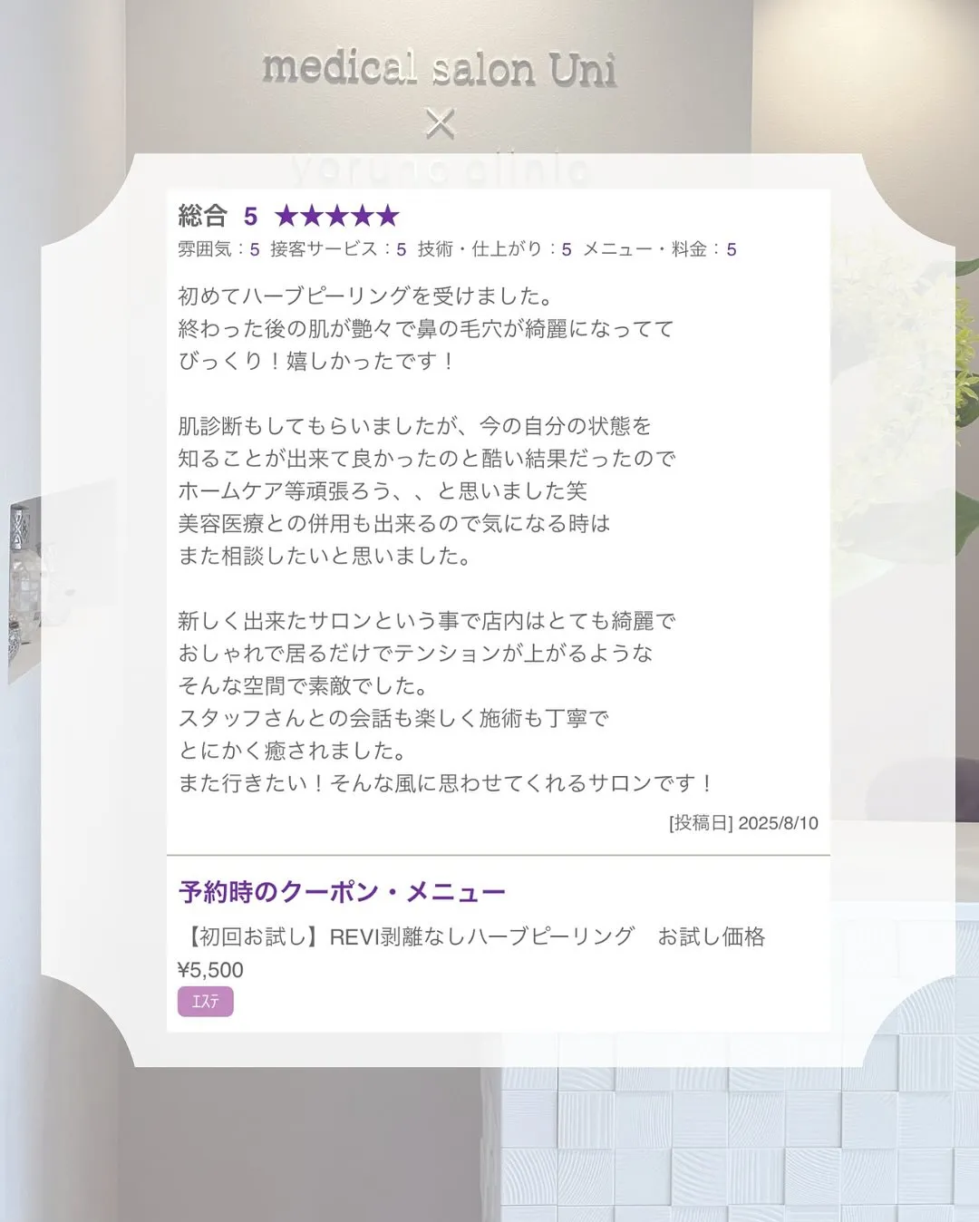 【本日終了クーポンのお知らせ📢】