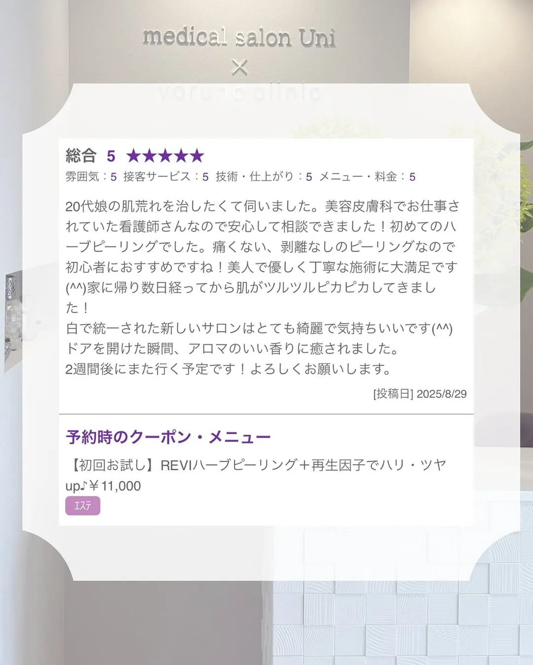 【本日終了クーポンのお知らせ📢】