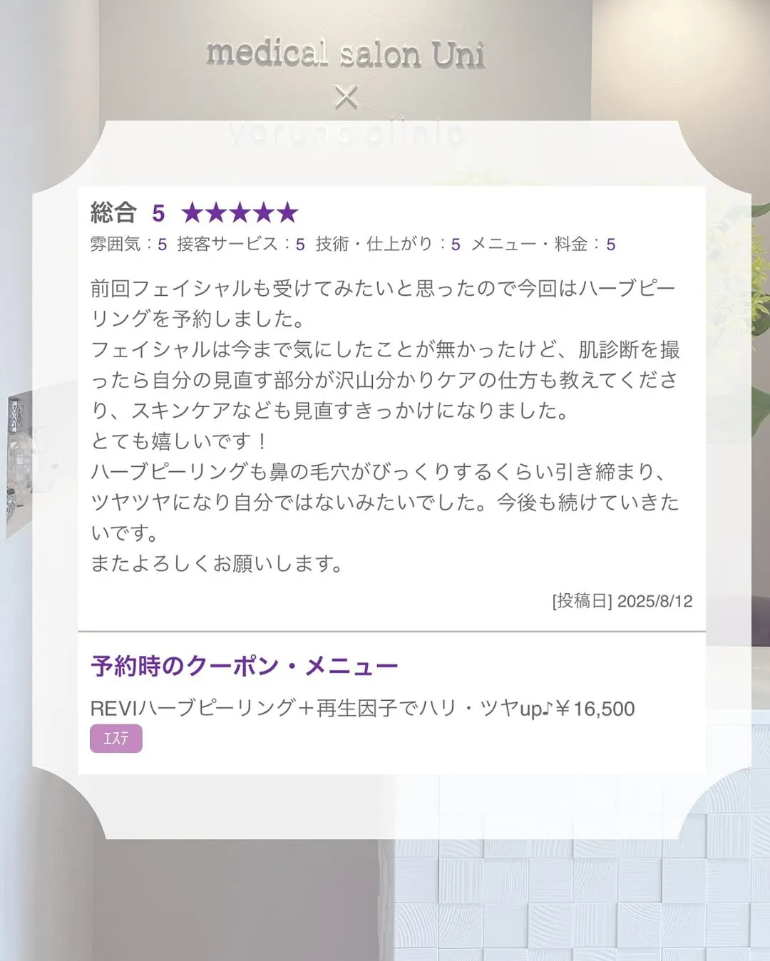 【本日終了クーポンのお知らせ📢】