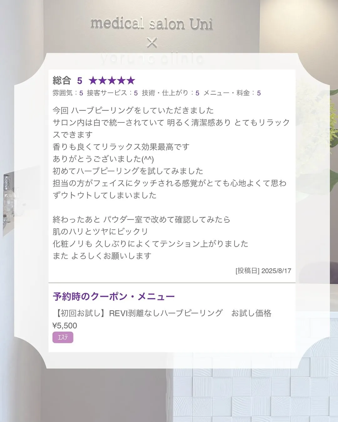 【本日終了クーポンのお知らせ📢】