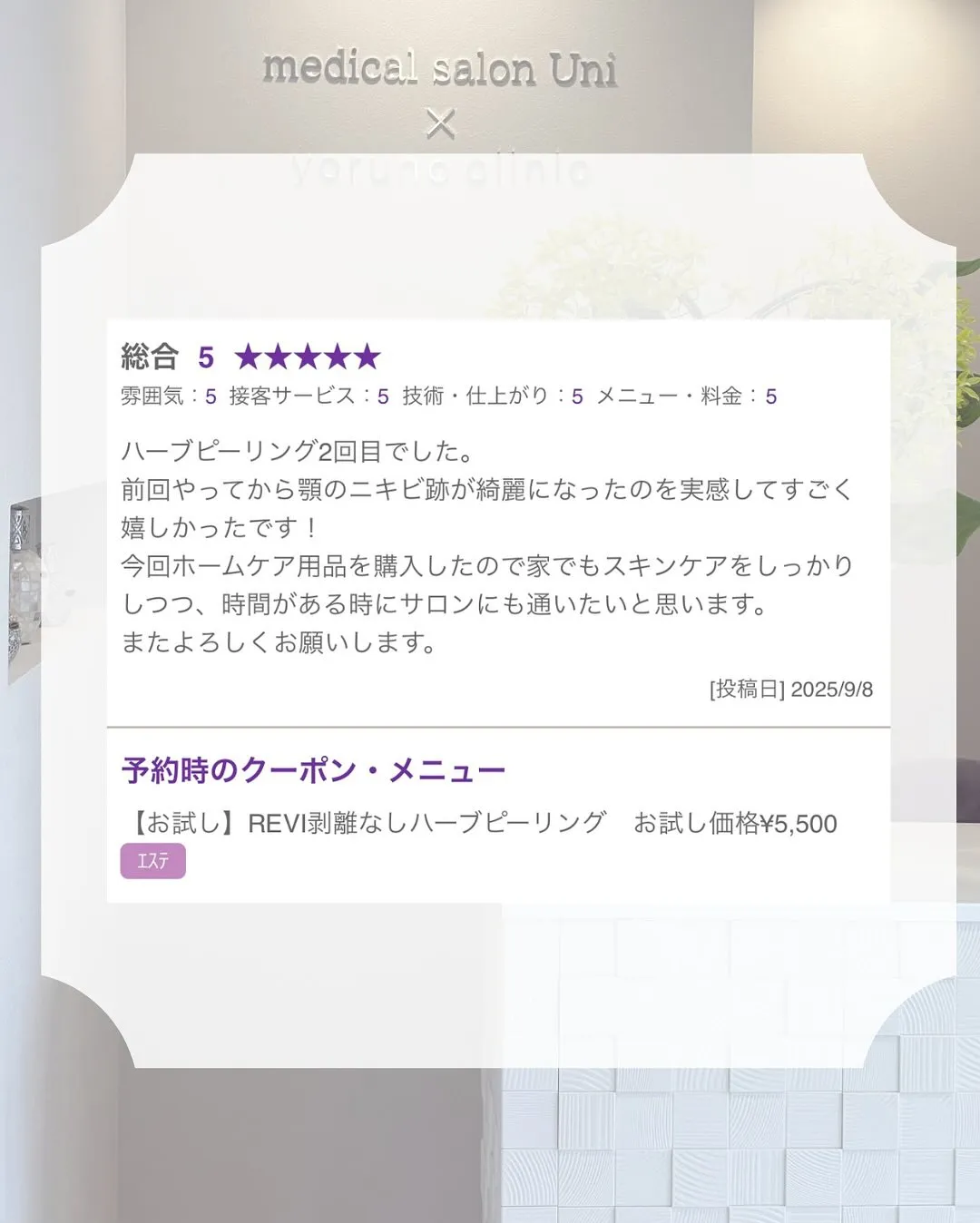 【本日終了クーポンのお知らせ📢】