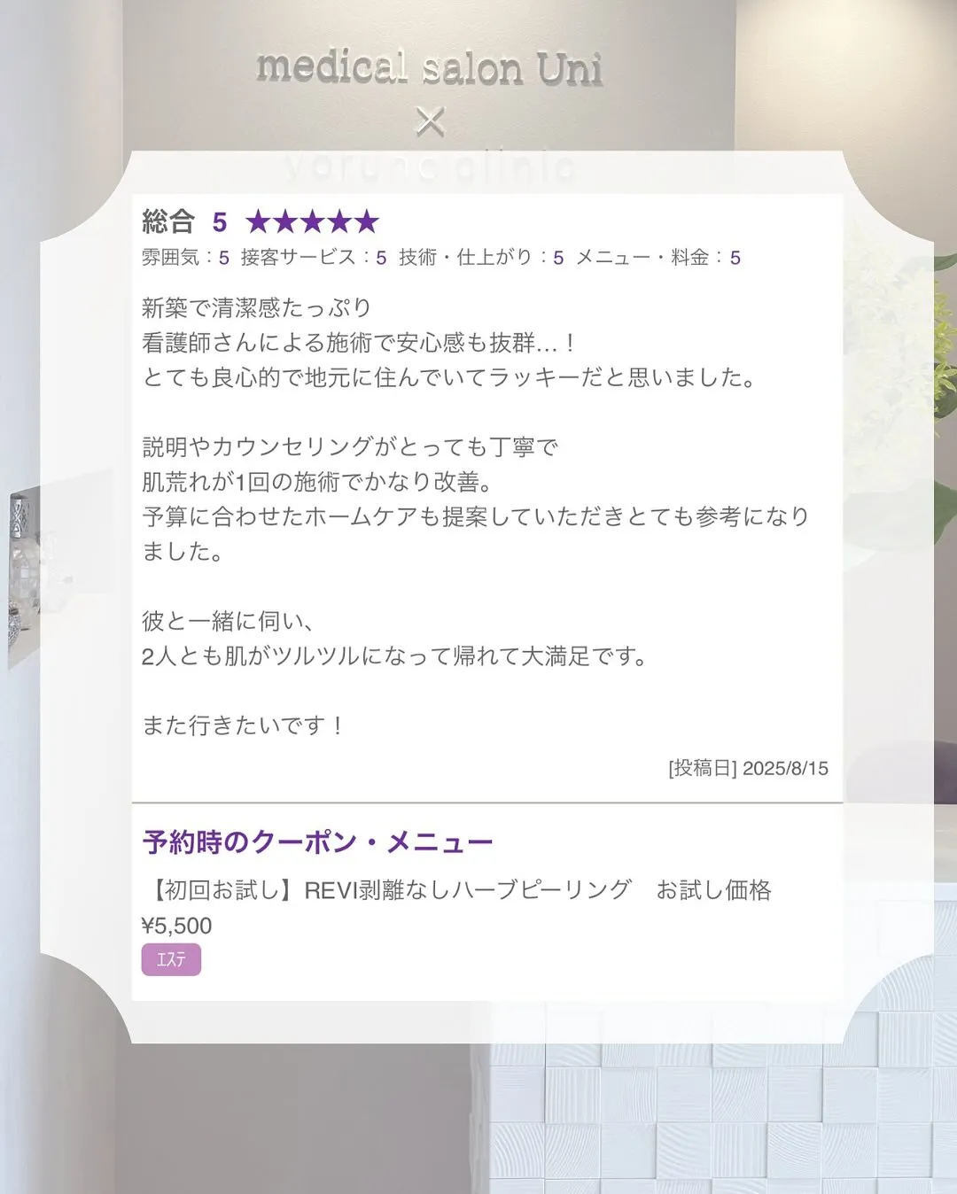 【本日終了クーポンのお知らせ📢】