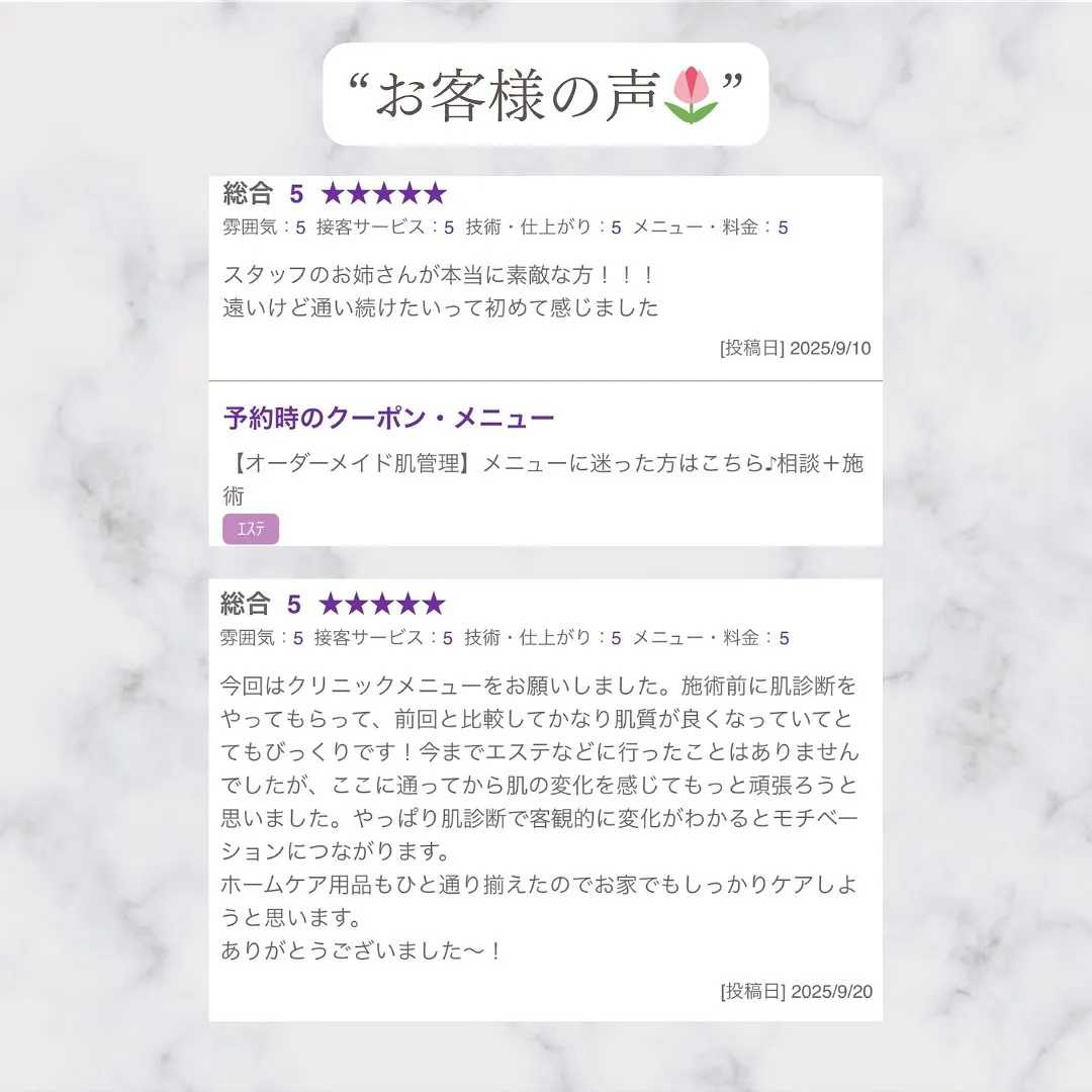 📣【モニター様募集のお知らせ】