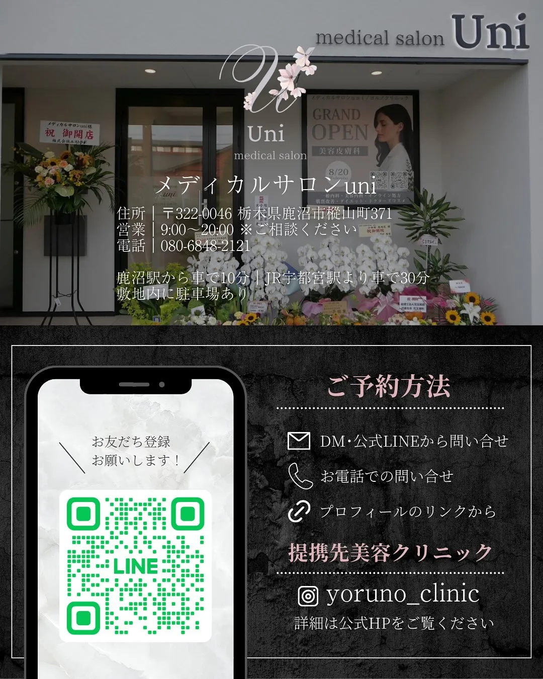 📣【モニター様募集のお知らせ】