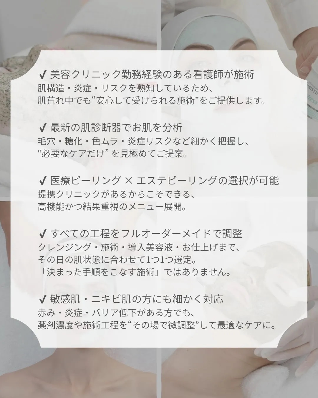 🌿 オーダーメイドピーリングのご紹介