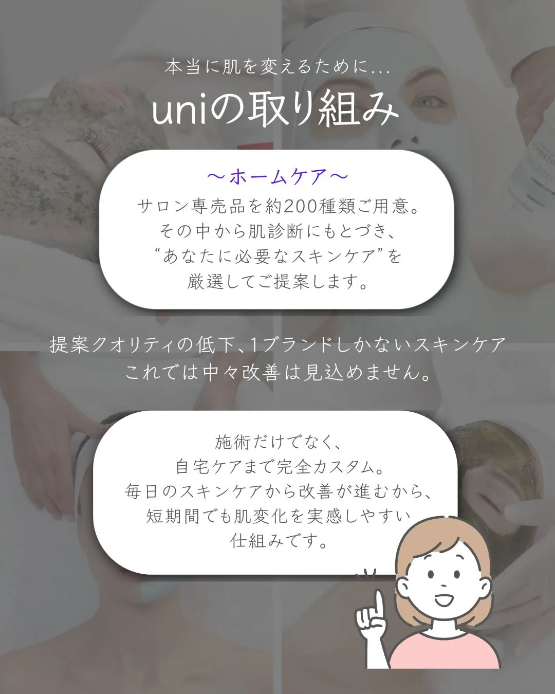 🌿 オーダーメイドピーリングのご紹介