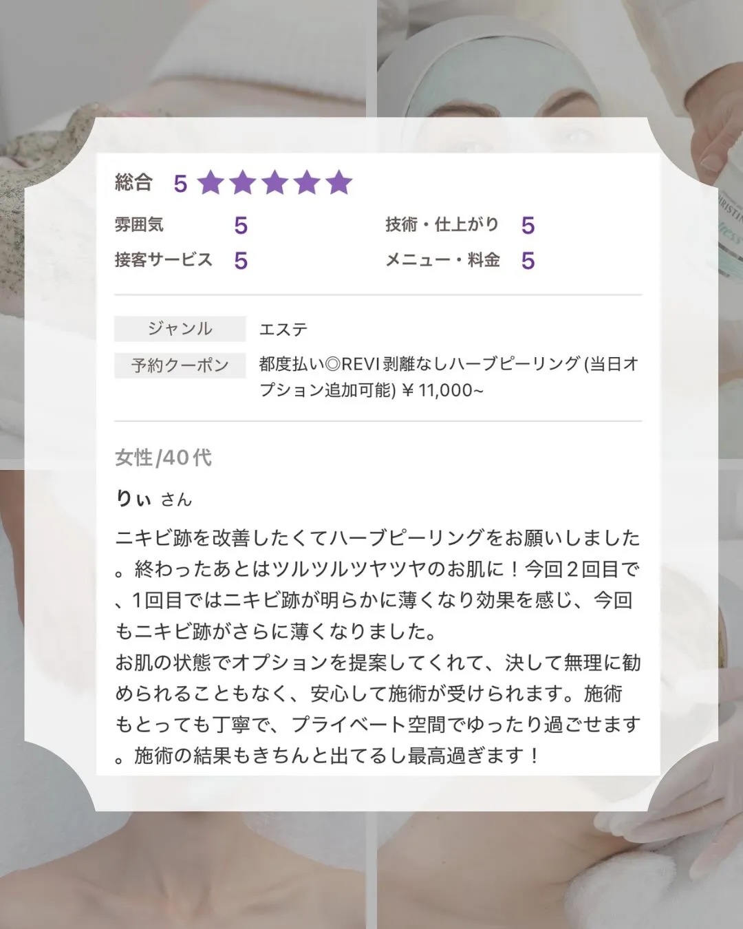 🌿 オーダーメイドピーリングのご紹介