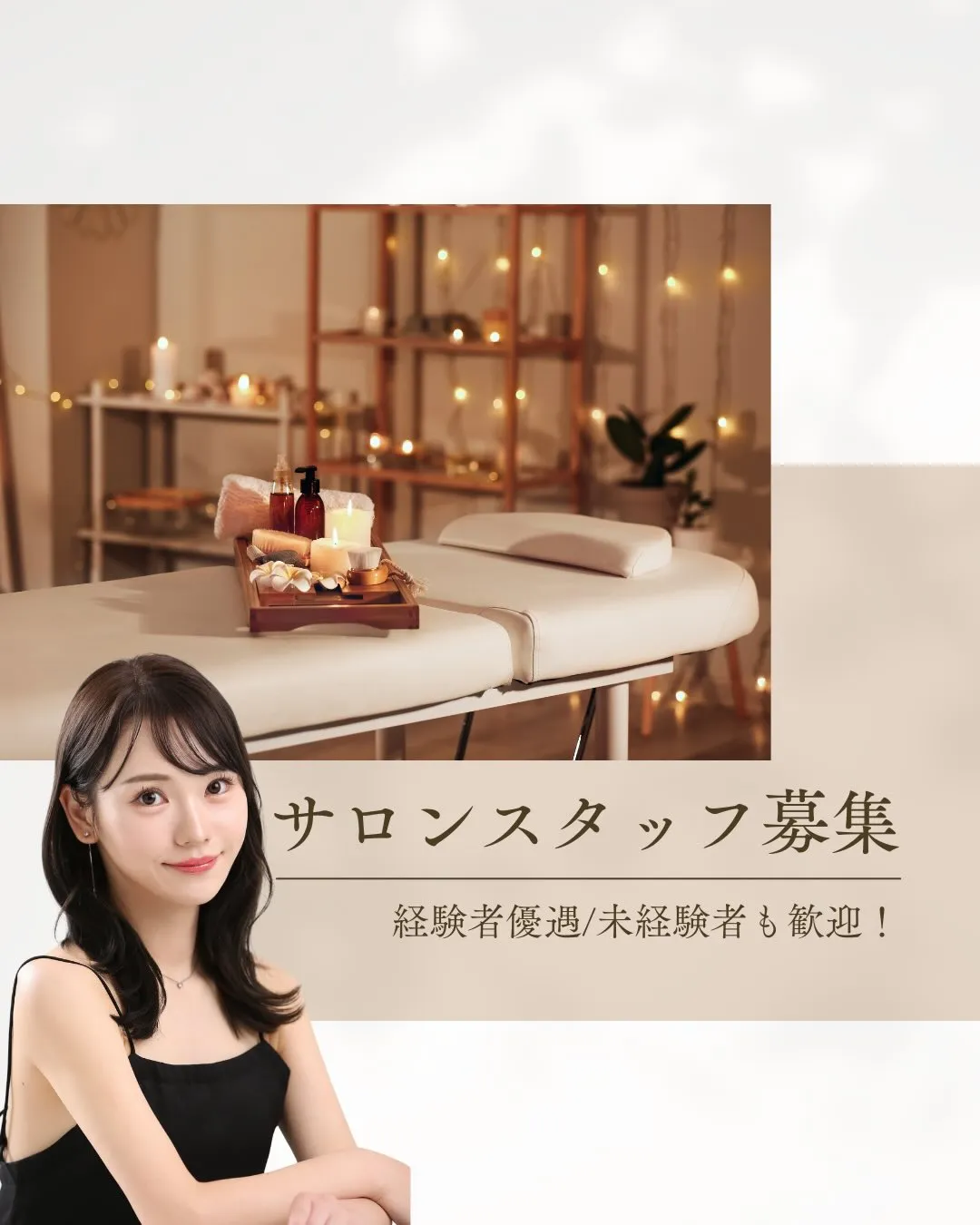 この度、スタッフ募集を行うことになりました🌿