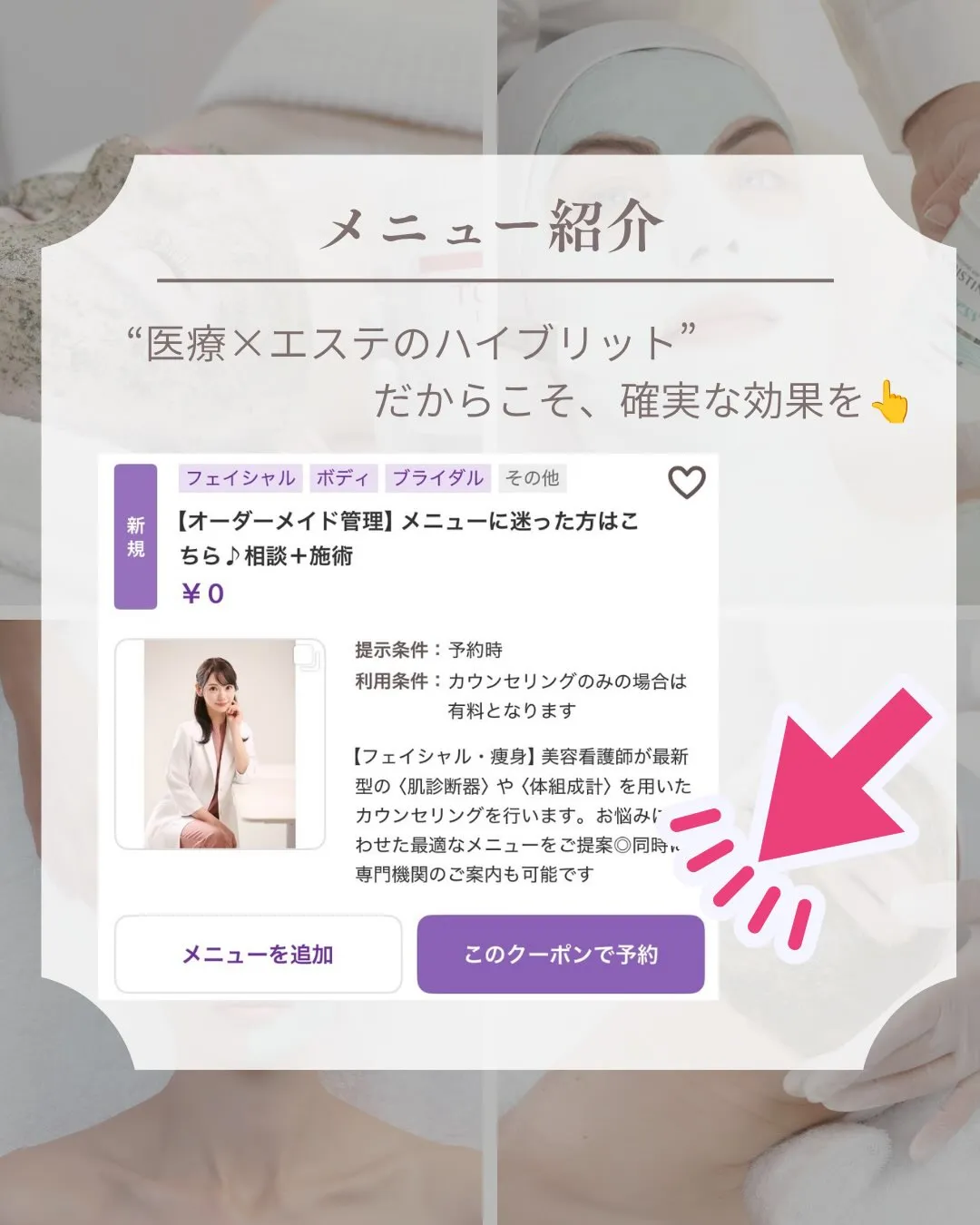 \施術なしでも、ここまで変わる✨/