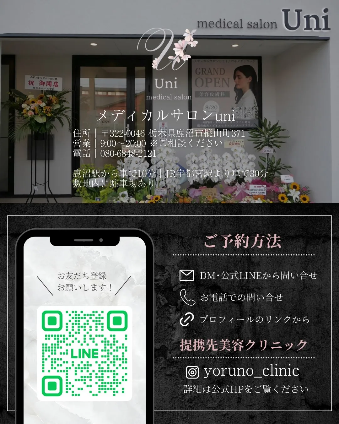 \施術なしでも、ここまで変わる✨/