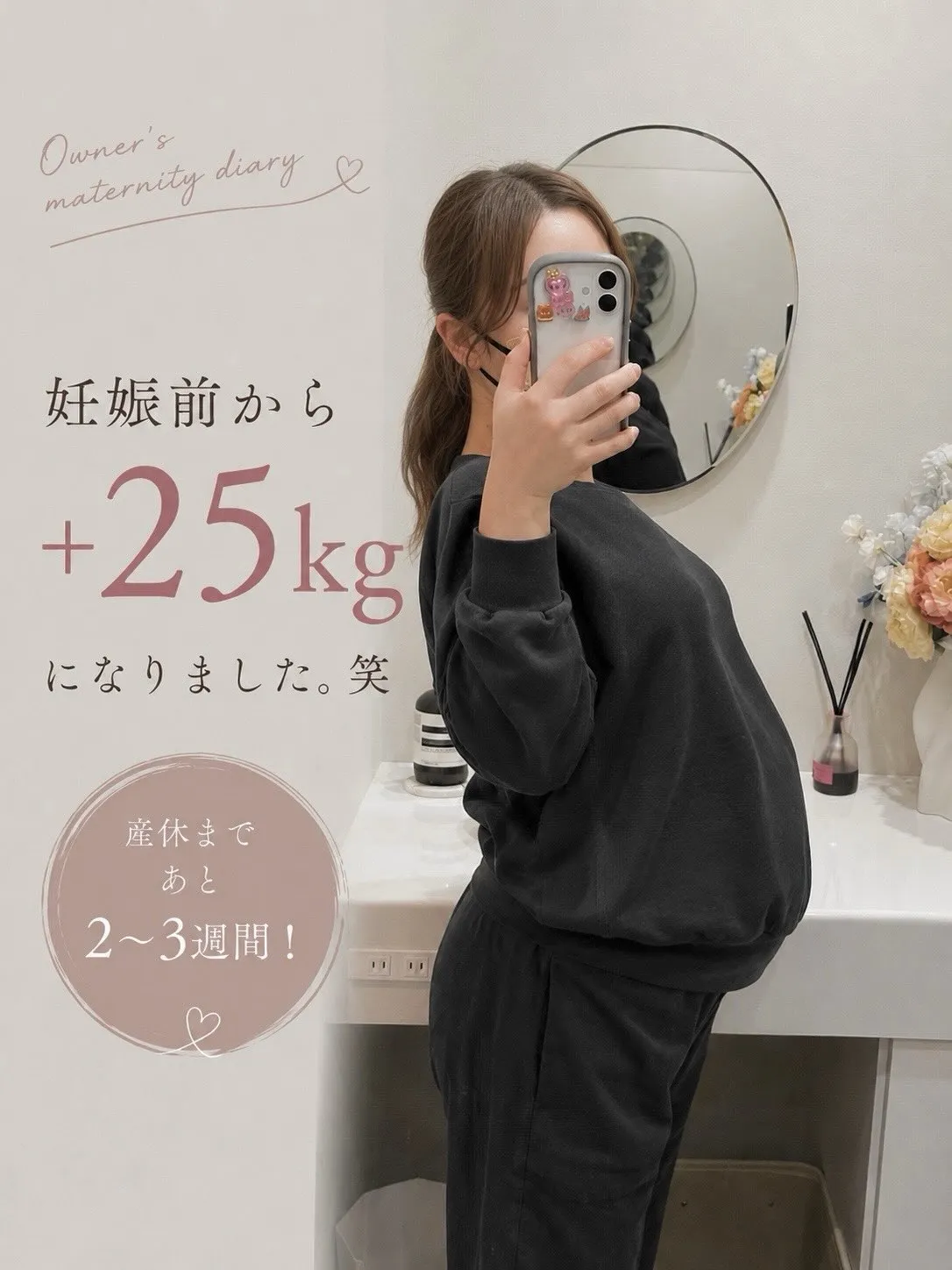 🤰🏻 Owner’s maternity diary ♡